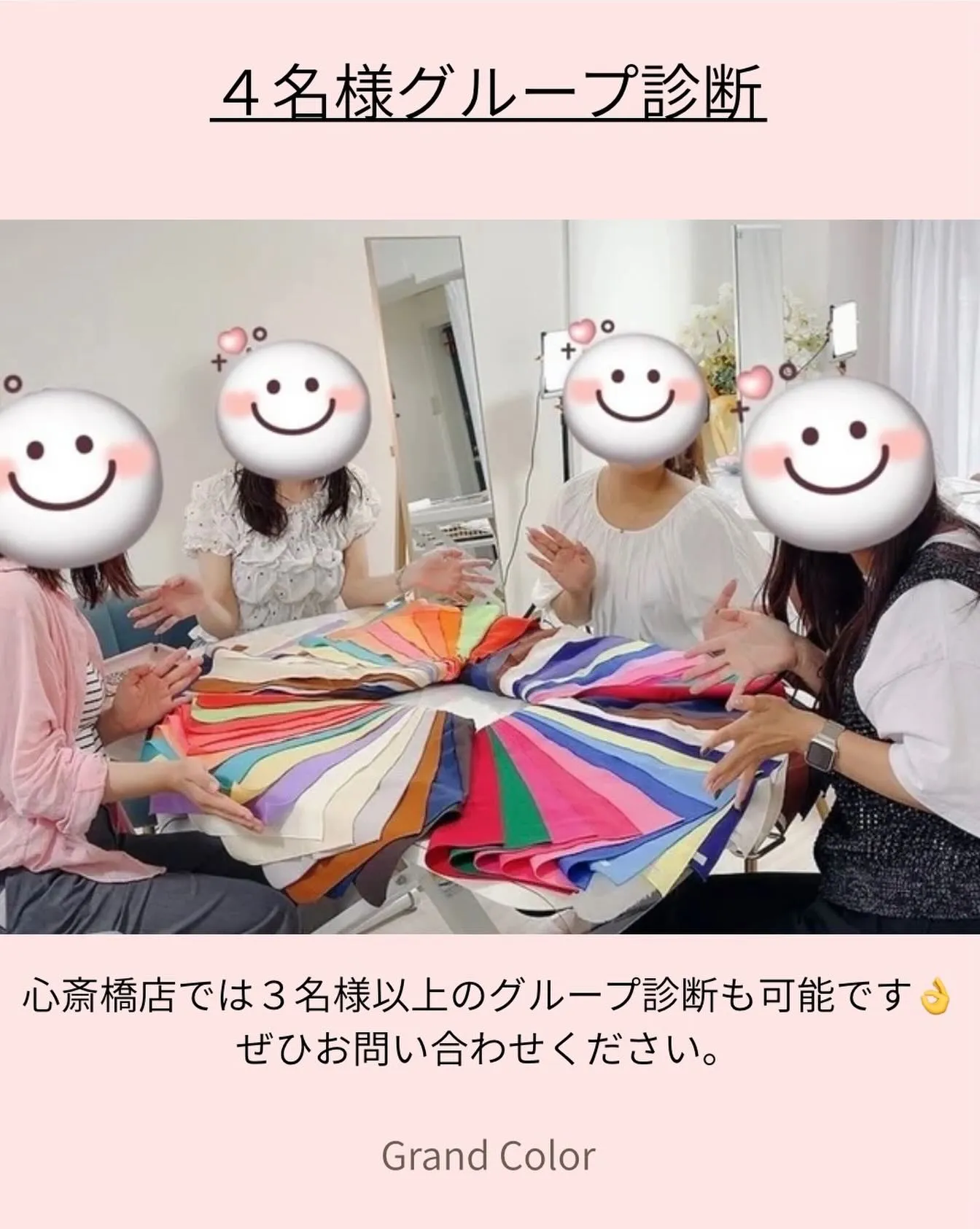 週末はペア診断がとっても人気です♪