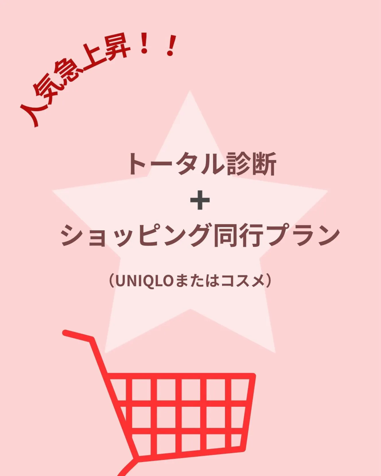最近たくさん予約いただいているのがトータル診断のあとにお買い...